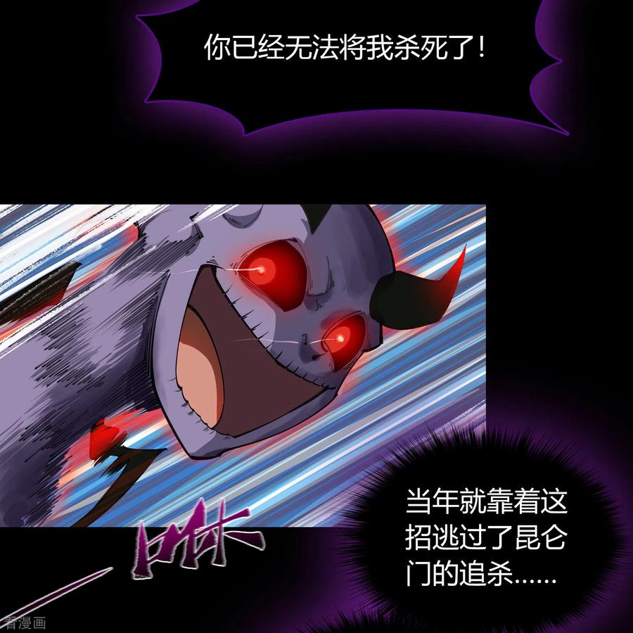 青帝传85话 惊天秘密