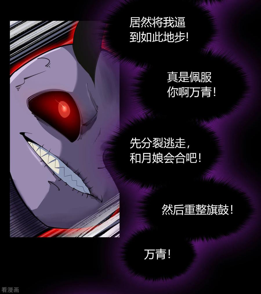 青帝传85话 惊天秘密