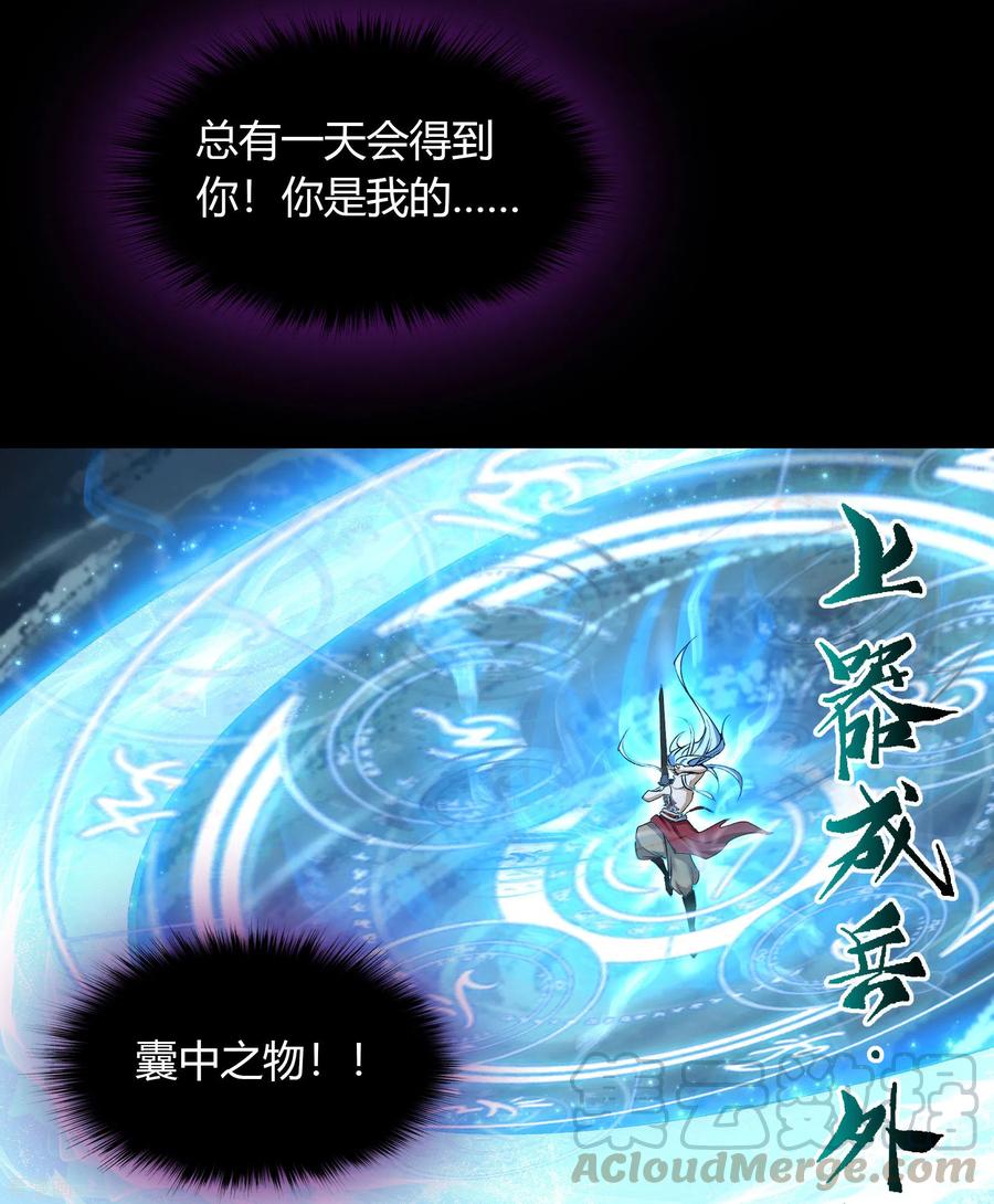 青帝传85话 惊天秘密