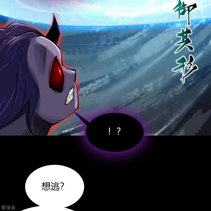 青帝传85话 惊天秘密