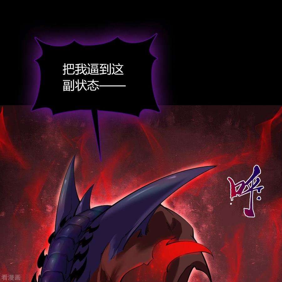 青帝传85话 惊天秘密
