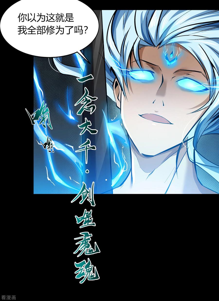 青帝传85话 惊天秘密