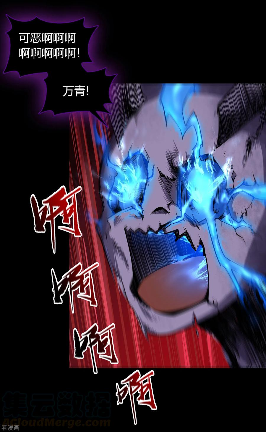 青帝传85话 惊天秘密