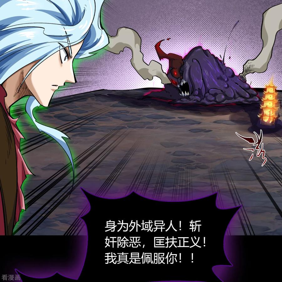 青帝传85话 惊天秘密