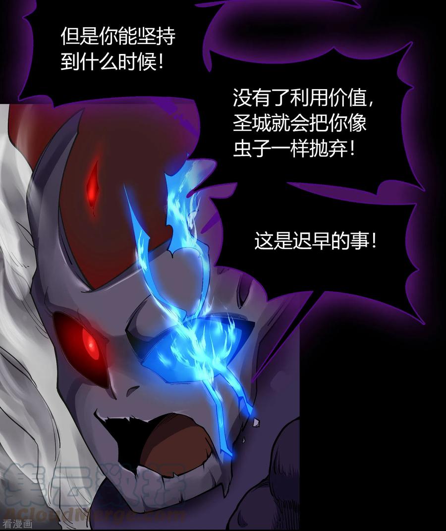 青帝传85话 惊天秘密