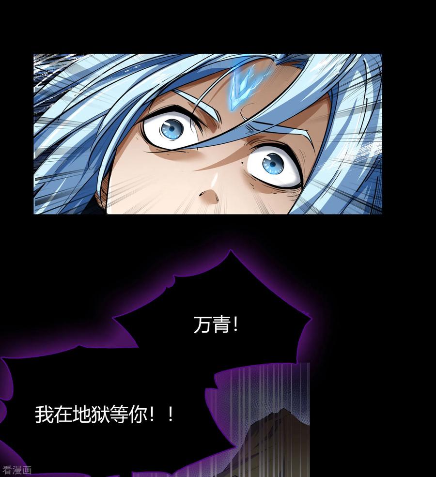 青帝传85话 惊天秘密