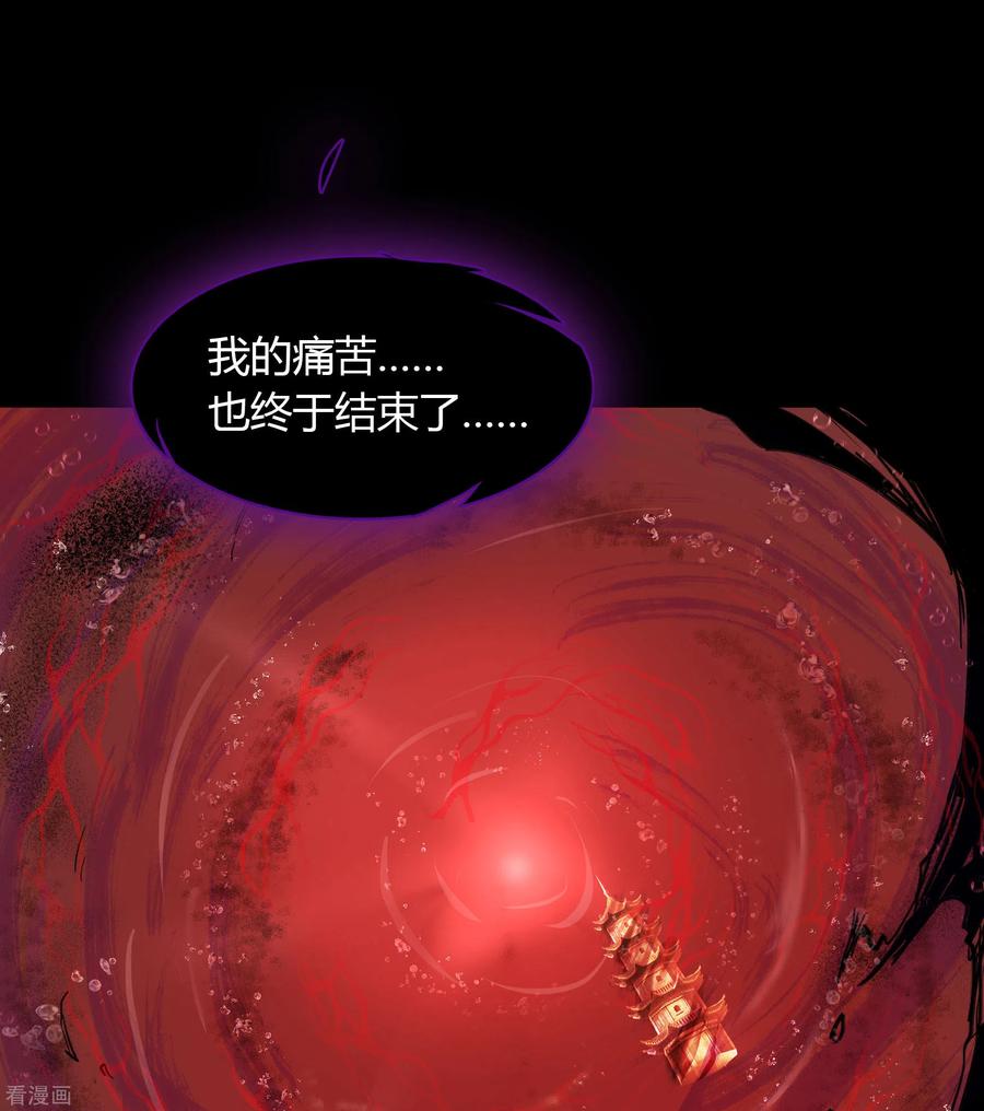 青帝传85话 惊天秘密