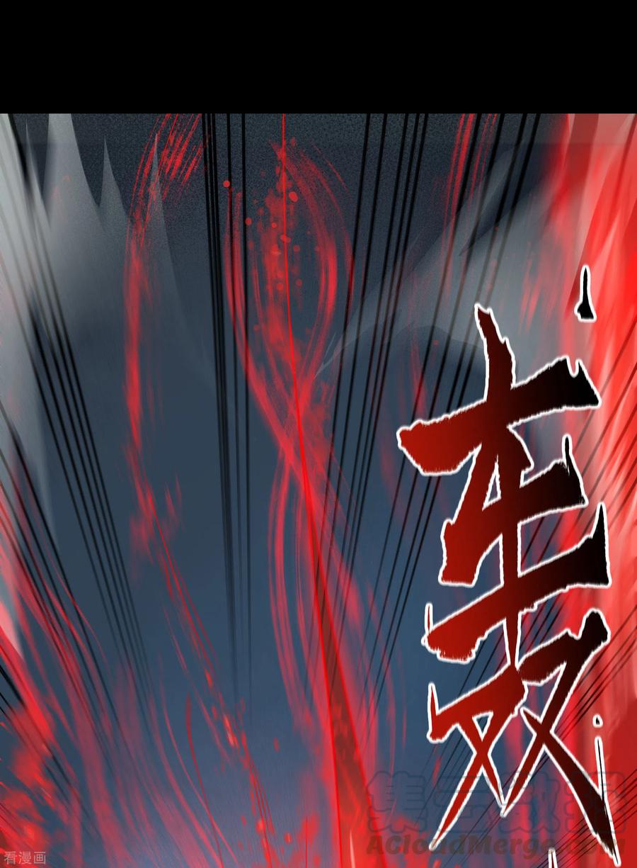 青帝传85话 惊天秘密