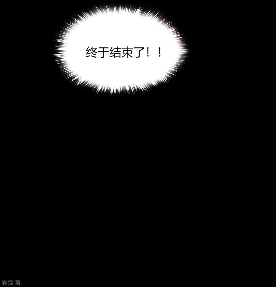 青帝传85话 惊天秘密