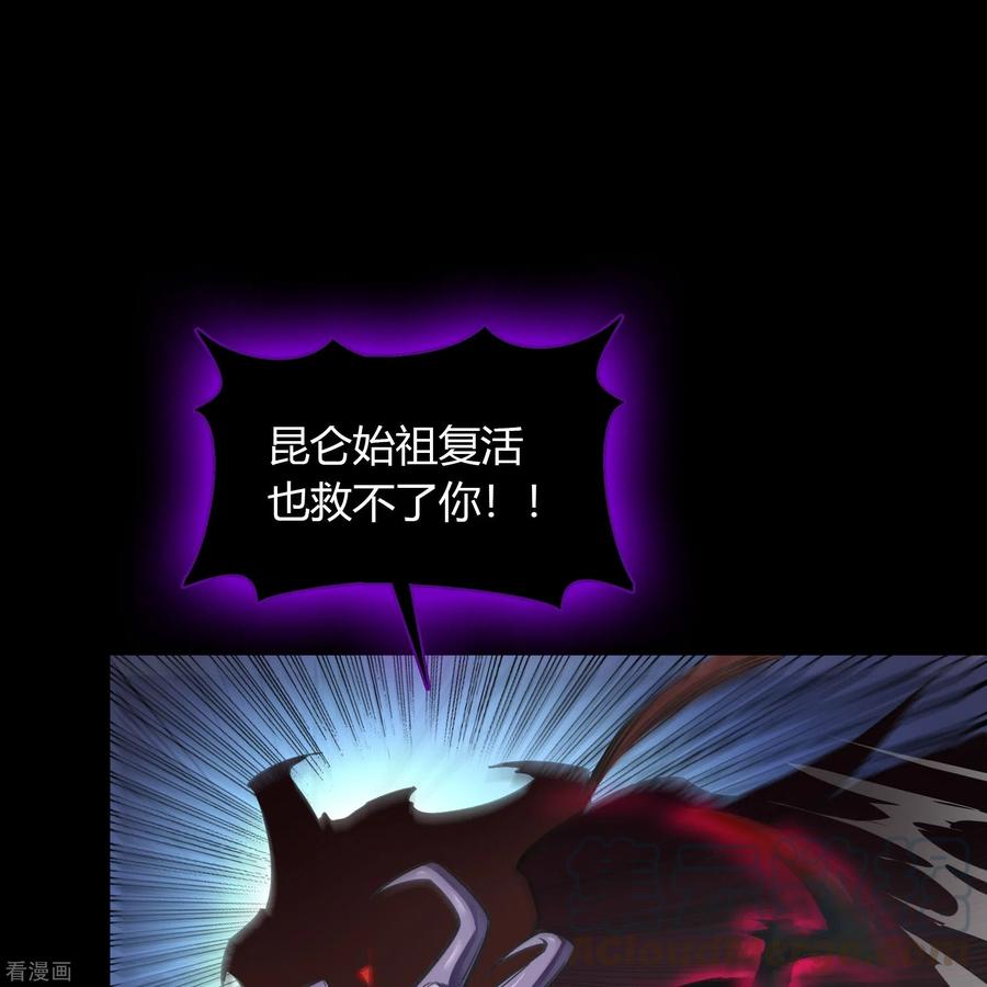 青帝传85话 惊天秘密