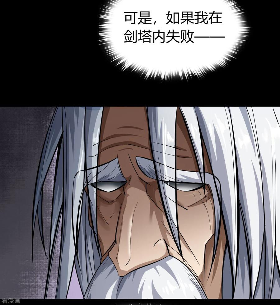 青帝传87话 白龙使