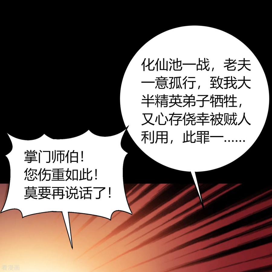 青帝传87话 白龙使