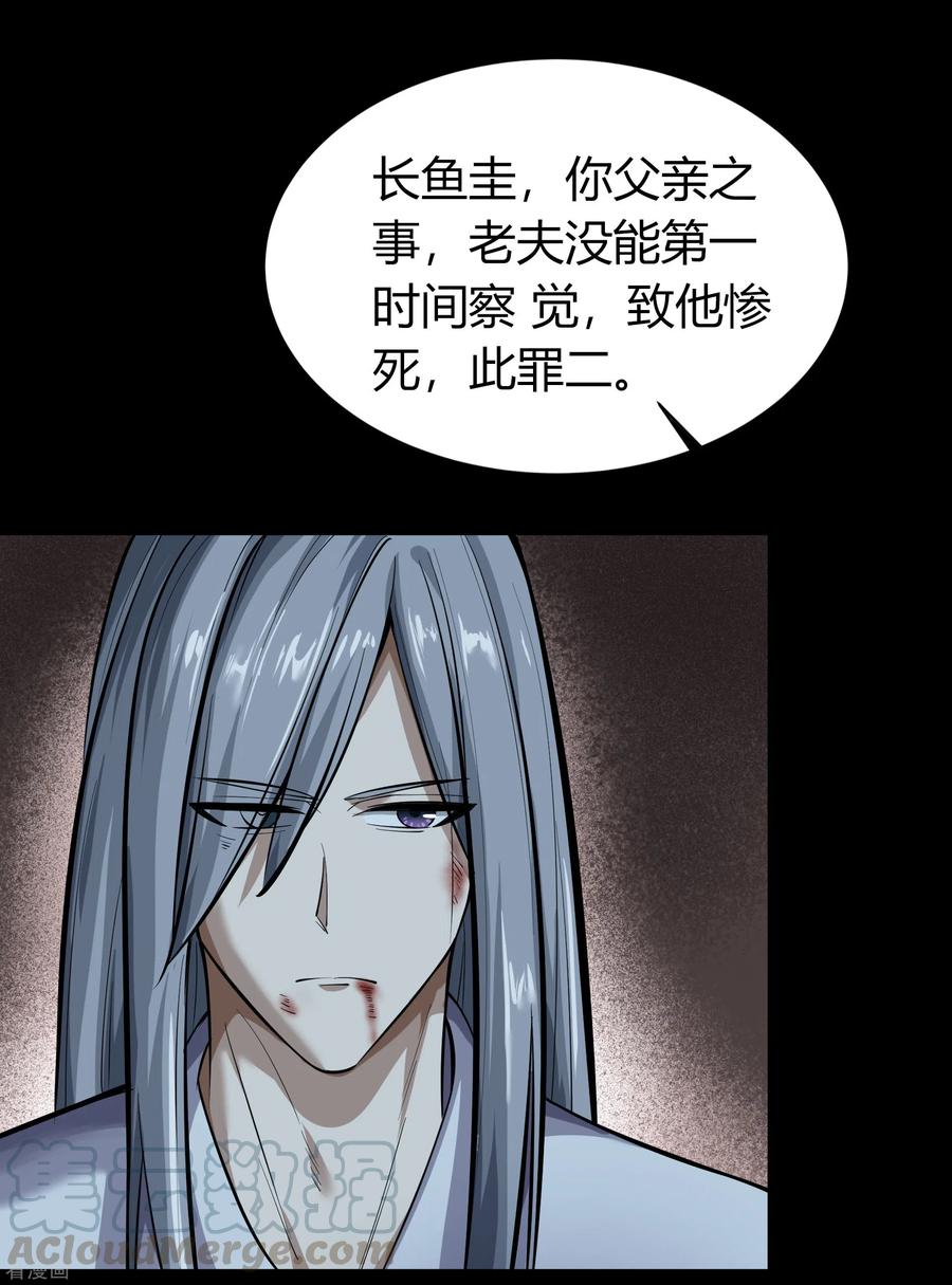 青帝传87话 白龙使