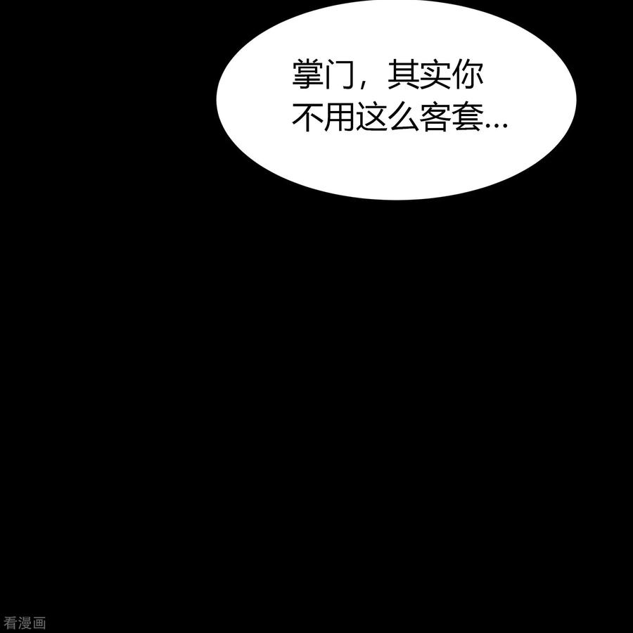 青帝传87话 白龙使