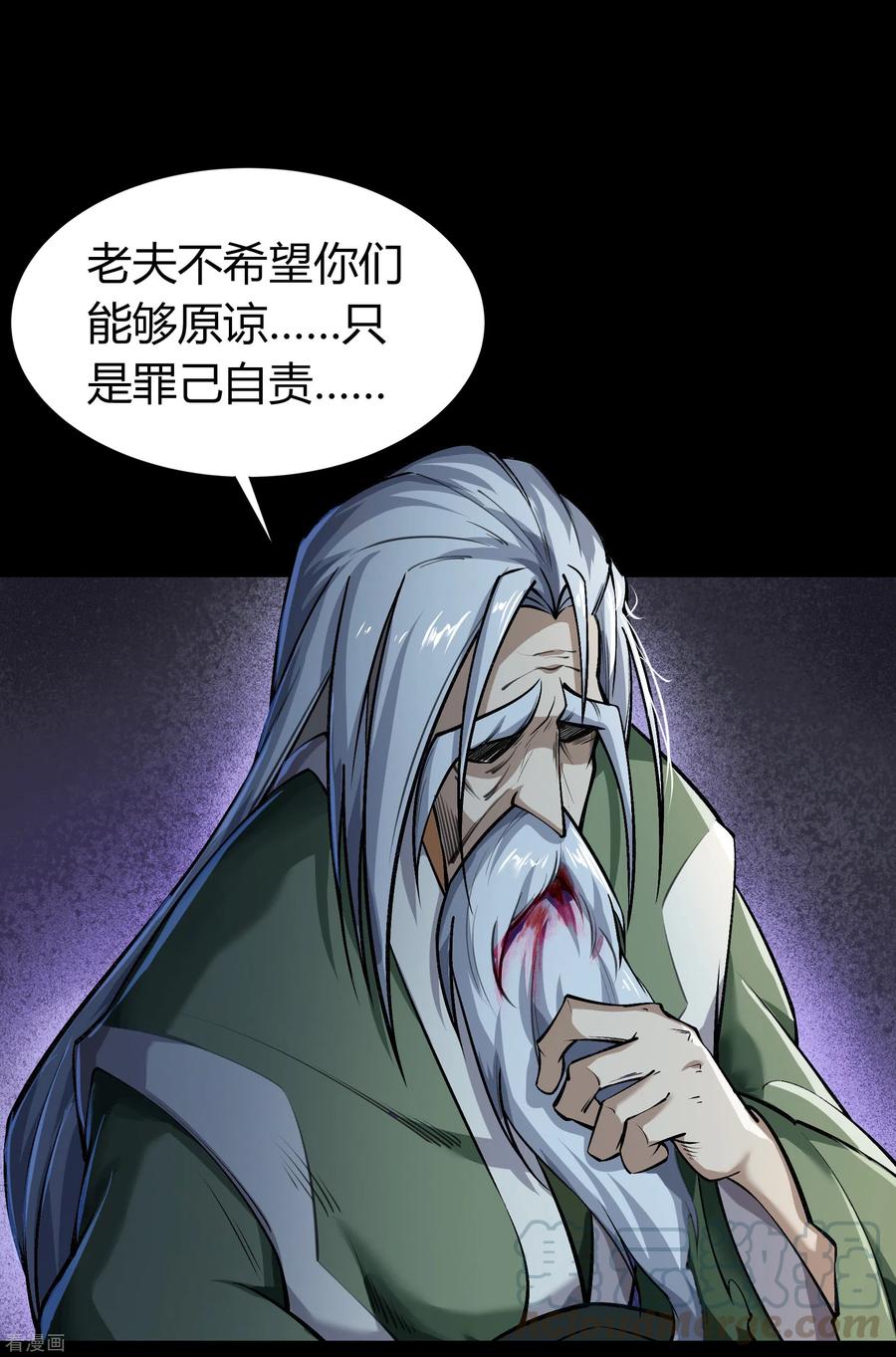 青帝传87话 白龙使