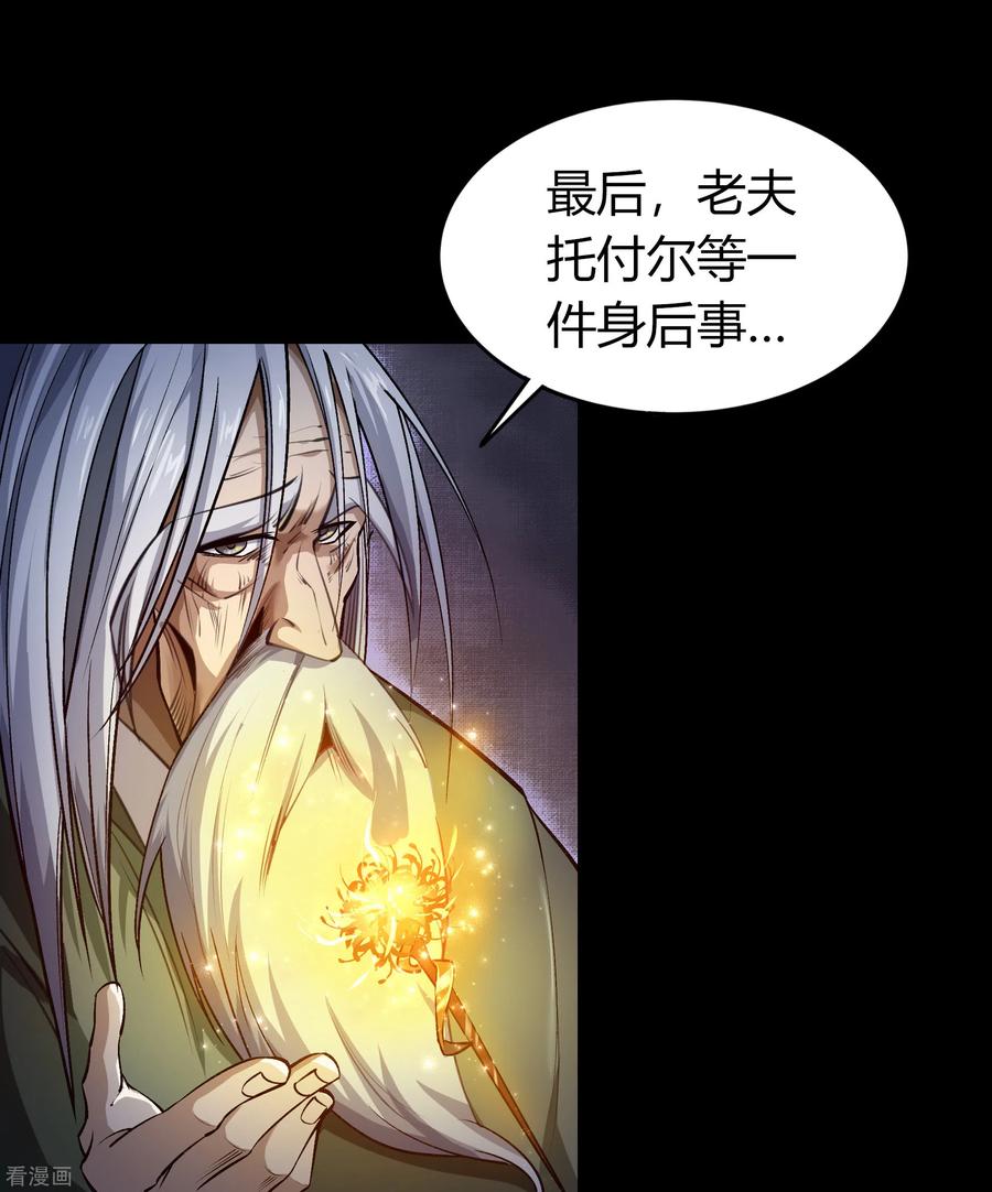 青帝传87话 白龙使
