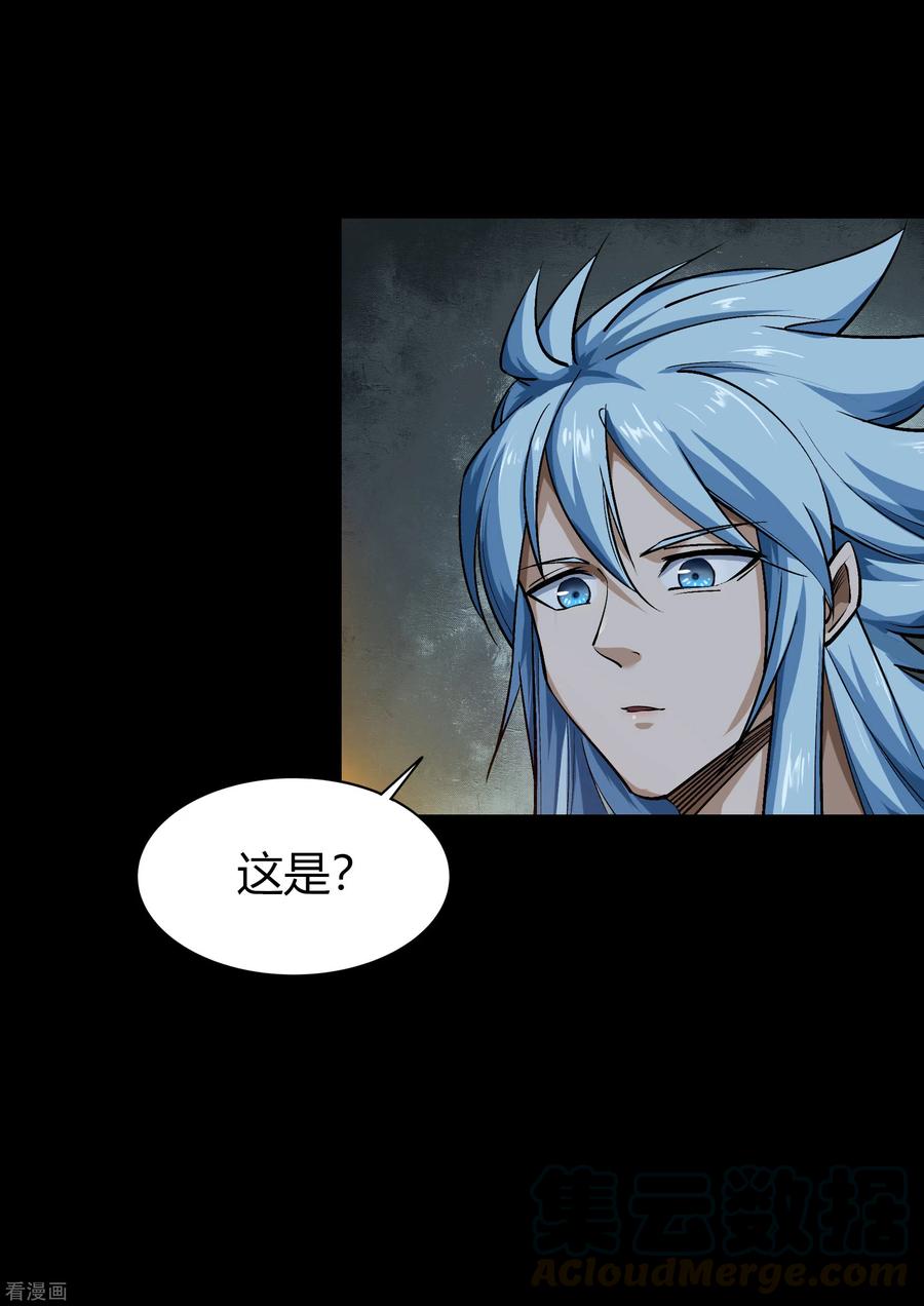 青帝传87话 白龙使