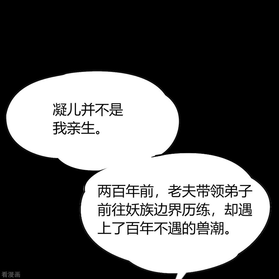 青帝传87话 白龙使