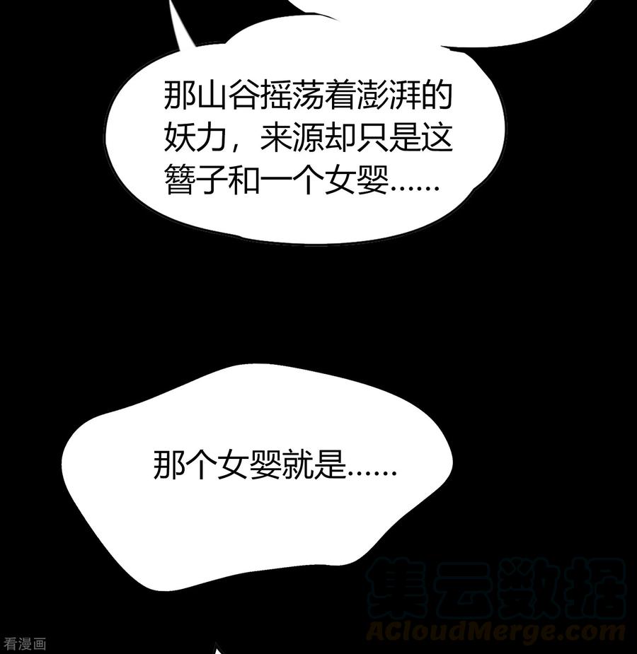 青帝传87话 白龙使