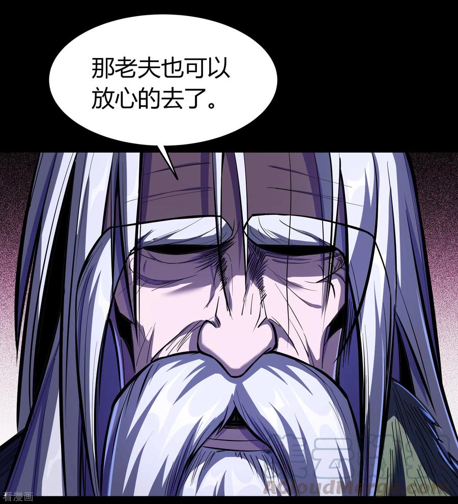 青帝传87话 白龙使