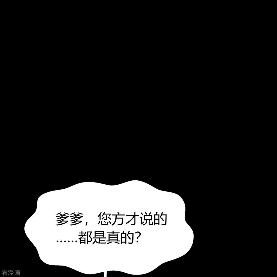 青帝传87话 白龙使