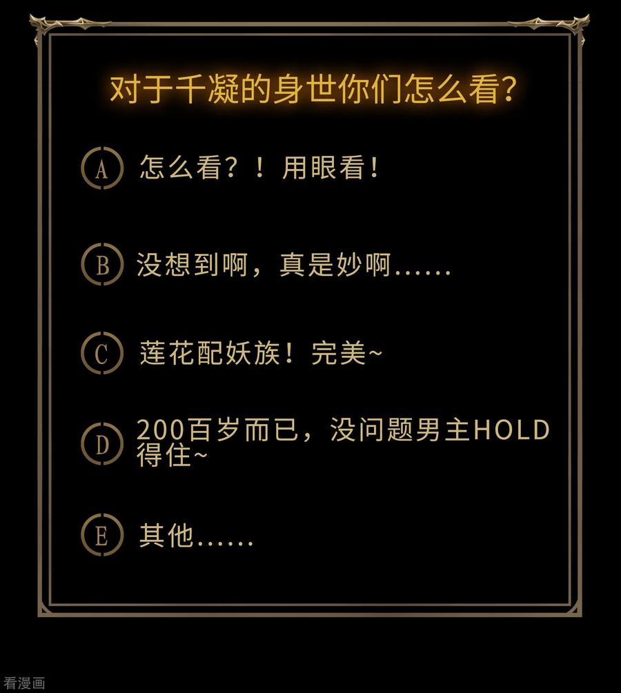 青帝传87话 白龙使