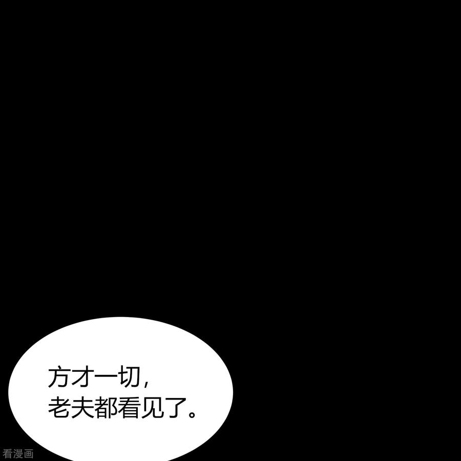 青帝传87话 白龙使