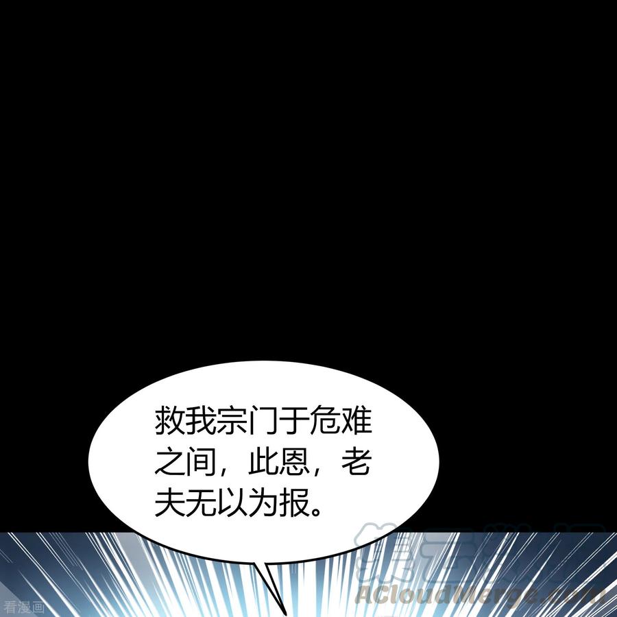 青帝传87话 白龙使