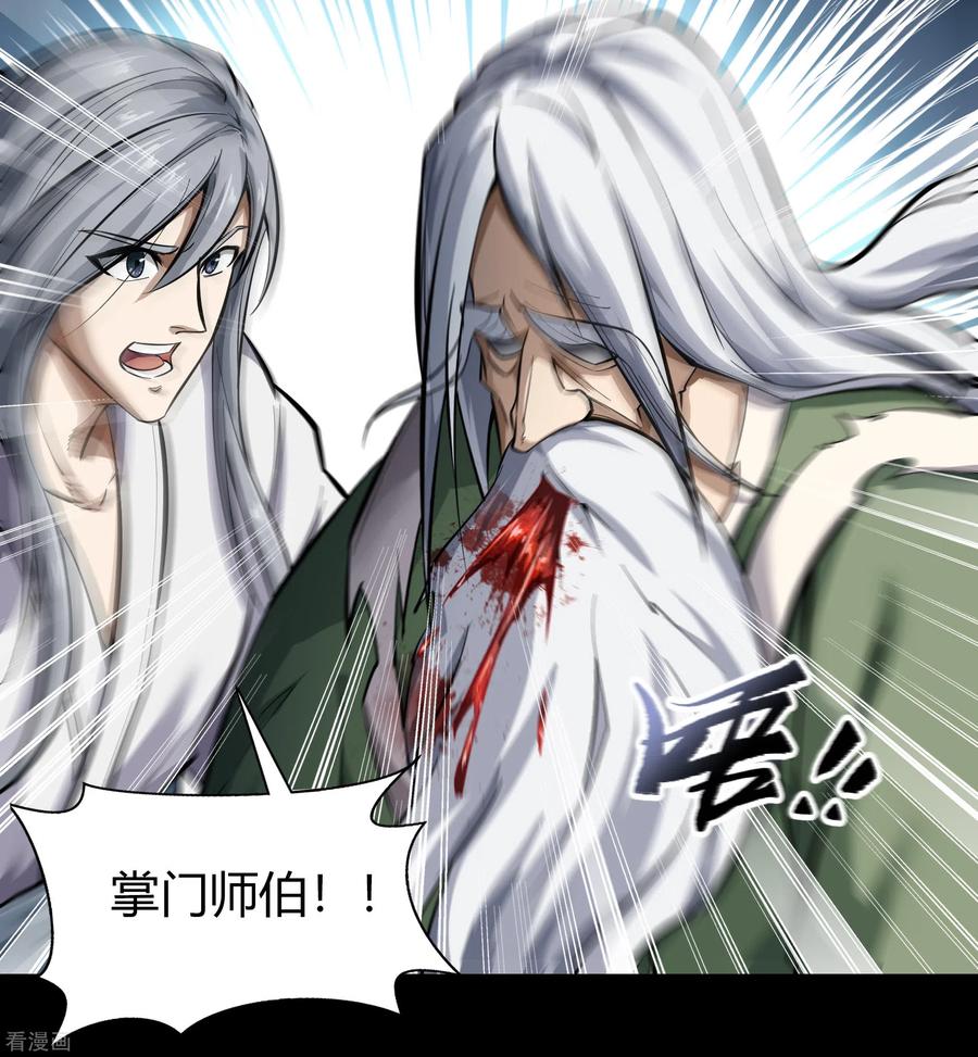 青帝传87话 白龙使