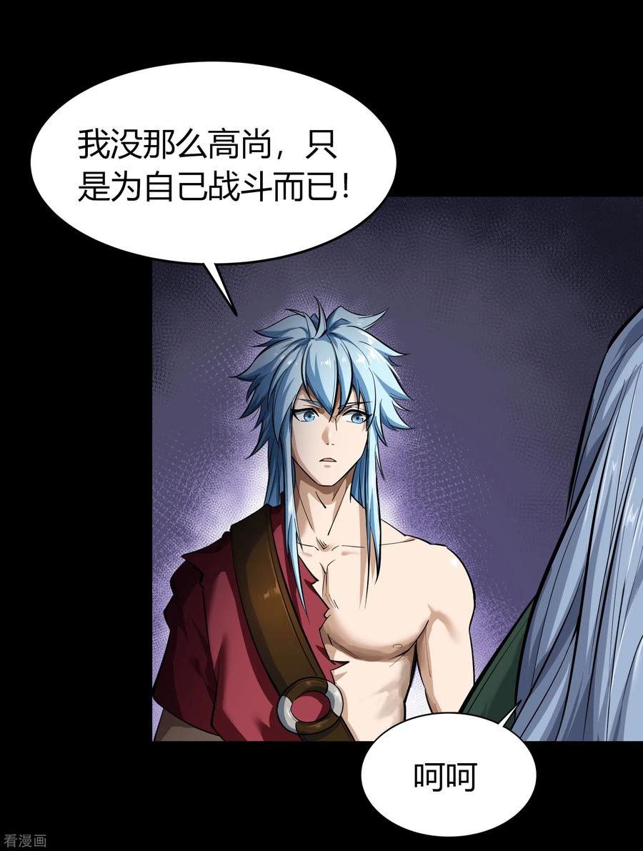 青帝传87话 白龙使