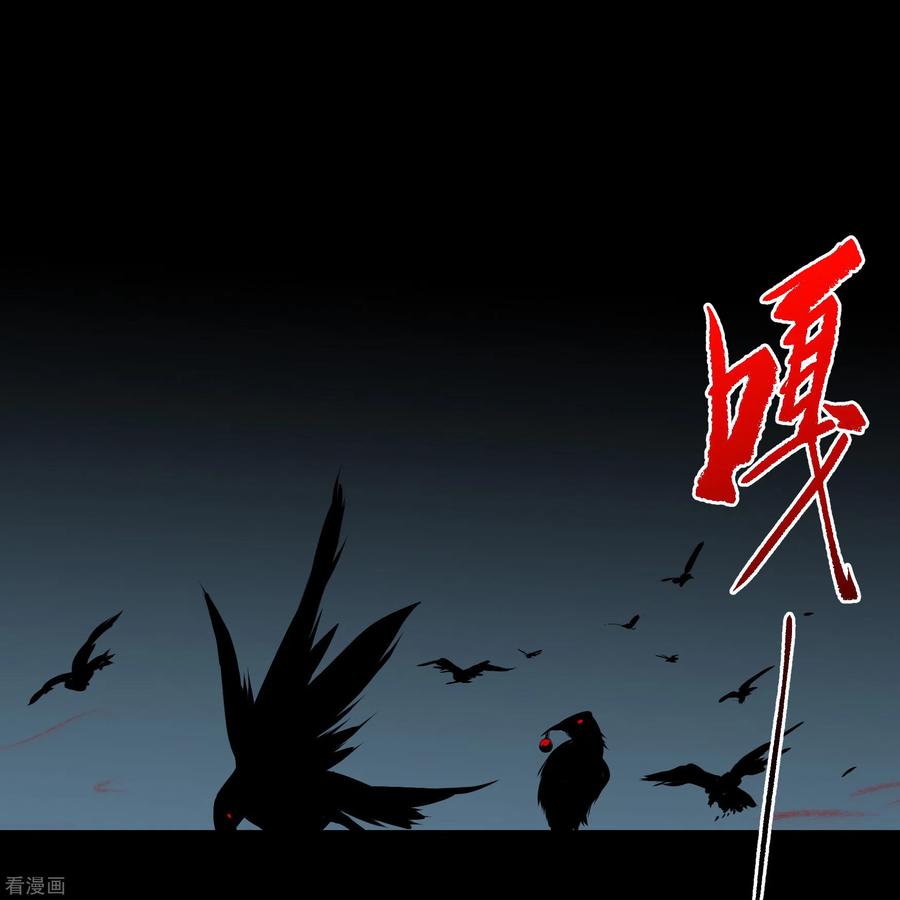 青帝传88话 大危机