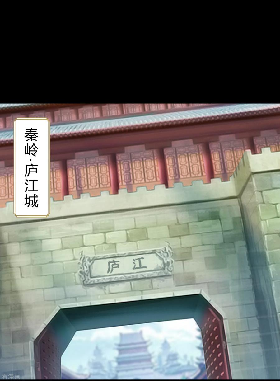 青帝传88话 大危机