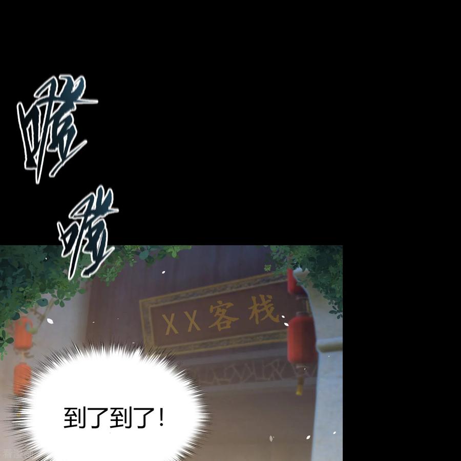青帝传88话 大危机