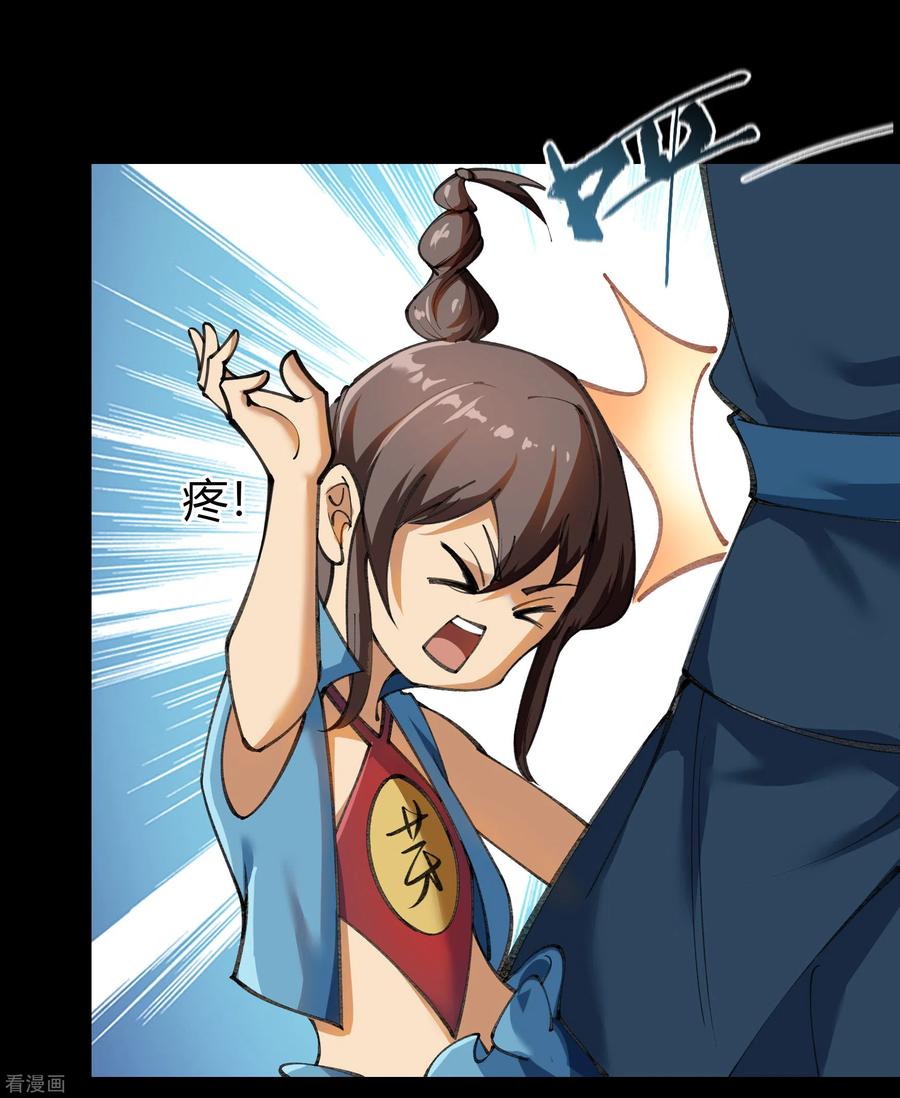 青帝传88话 大危机