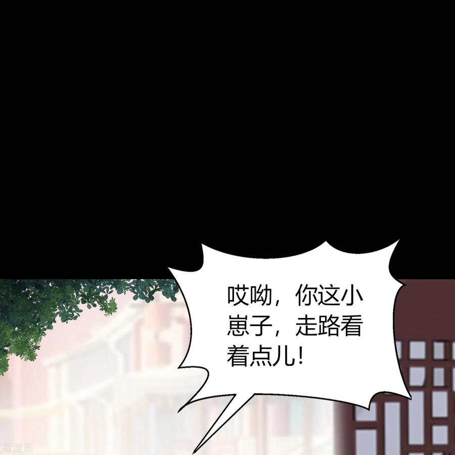 青帝传88话 大危机