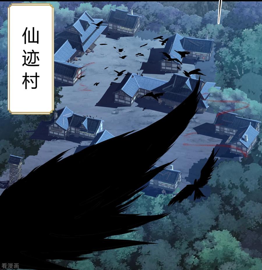 青帝传88话 大危机