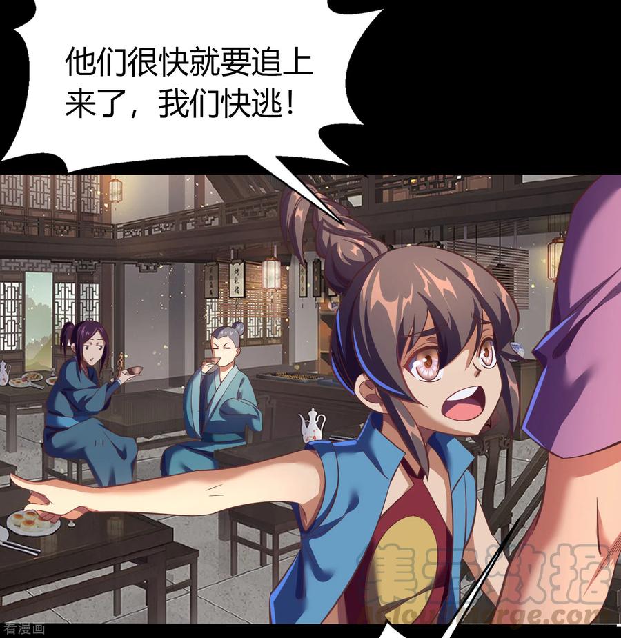 青帝传88话 大危机
