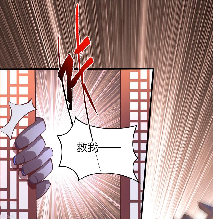 青帝传88话 大危机