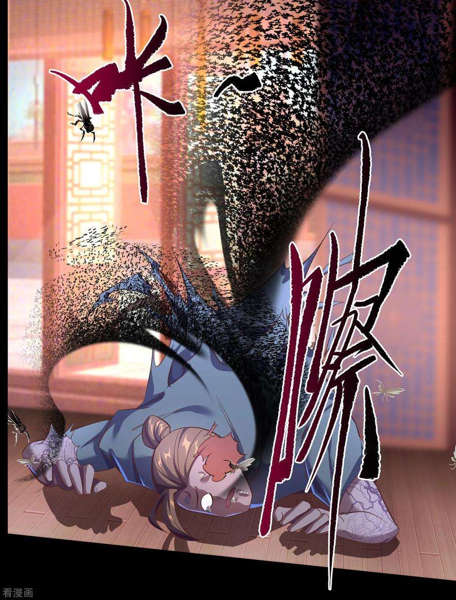 青帝传88话 大危机