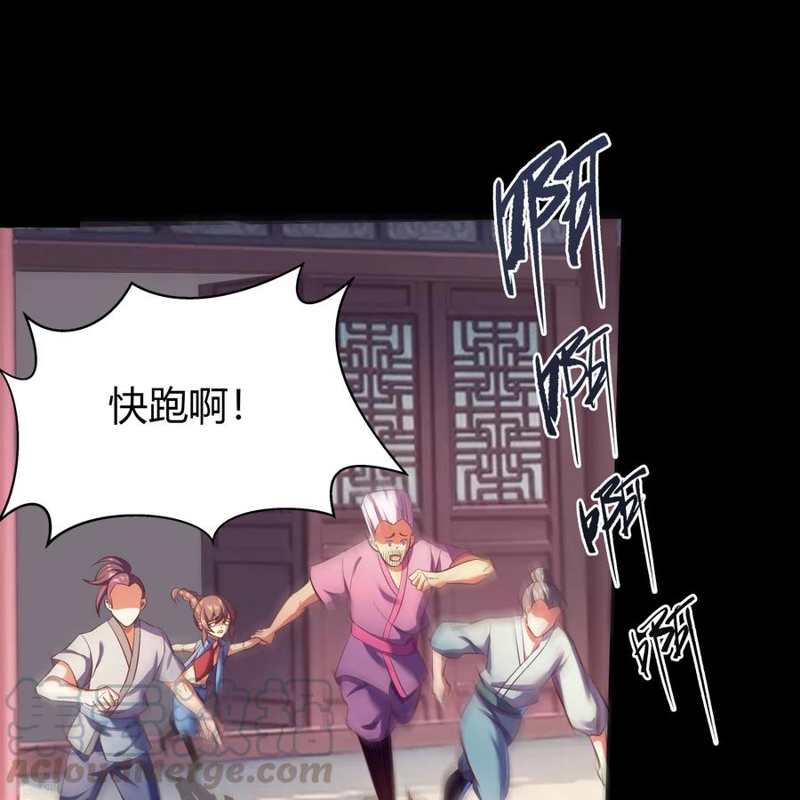 青帝传88话 大危机