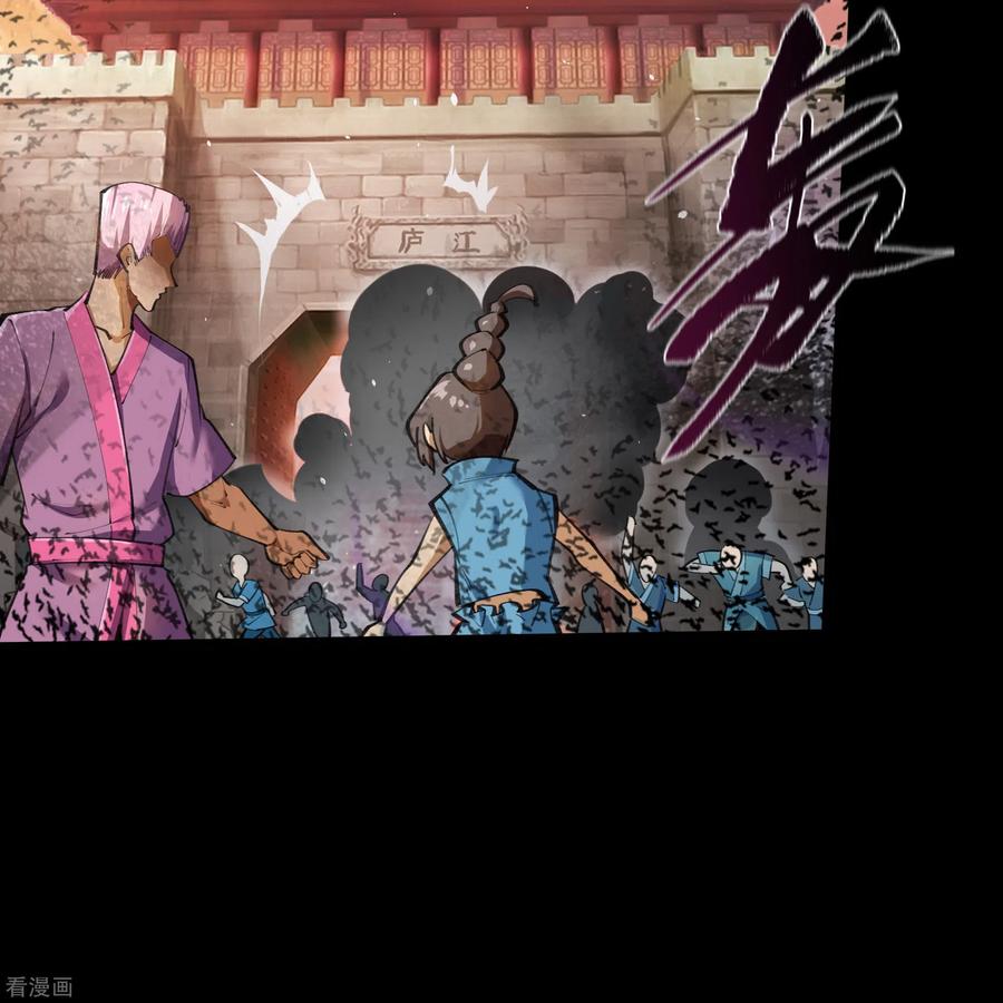 青帝传88话 大危机