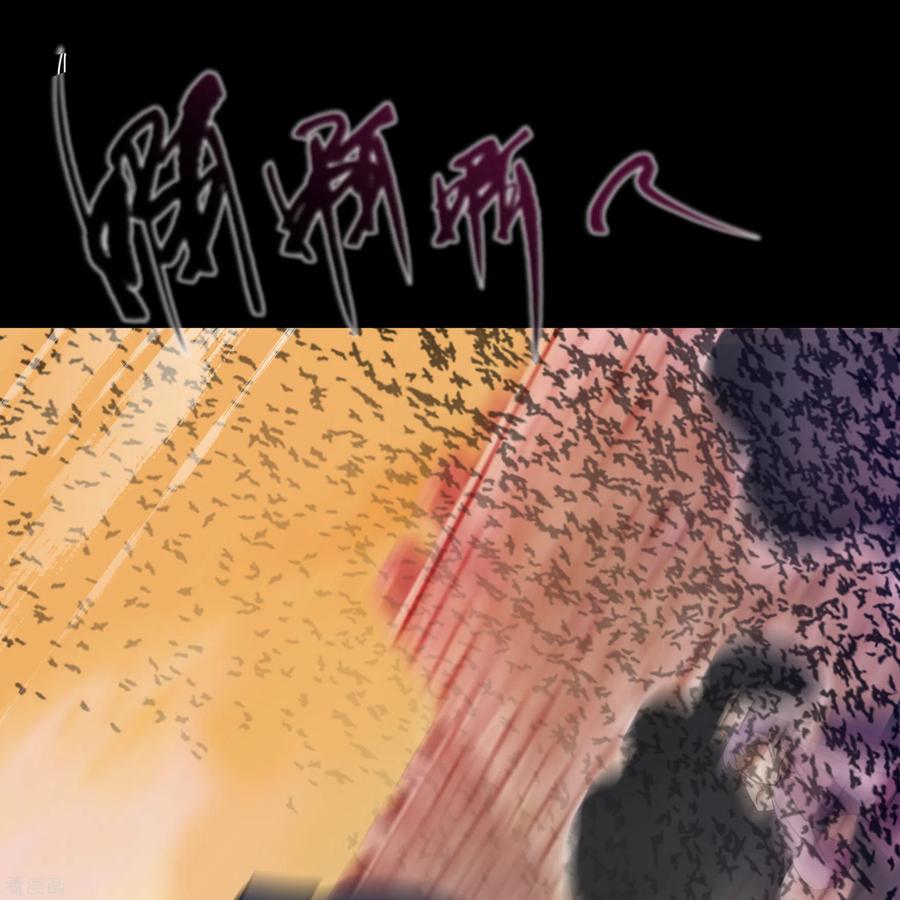青帝传88话 大危机