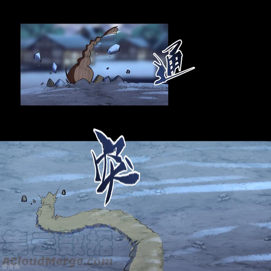 青帝传88话 大危机
