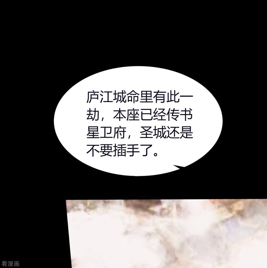 青帝传89话 无法攻击