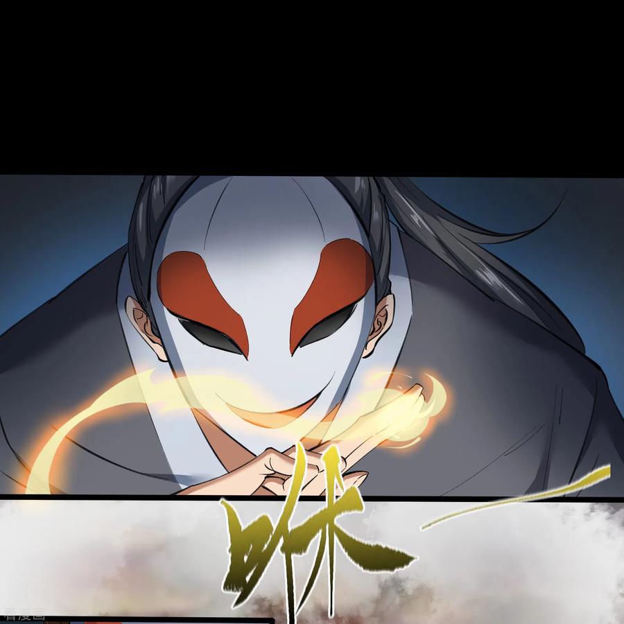 青帝传89话 无法攻击
