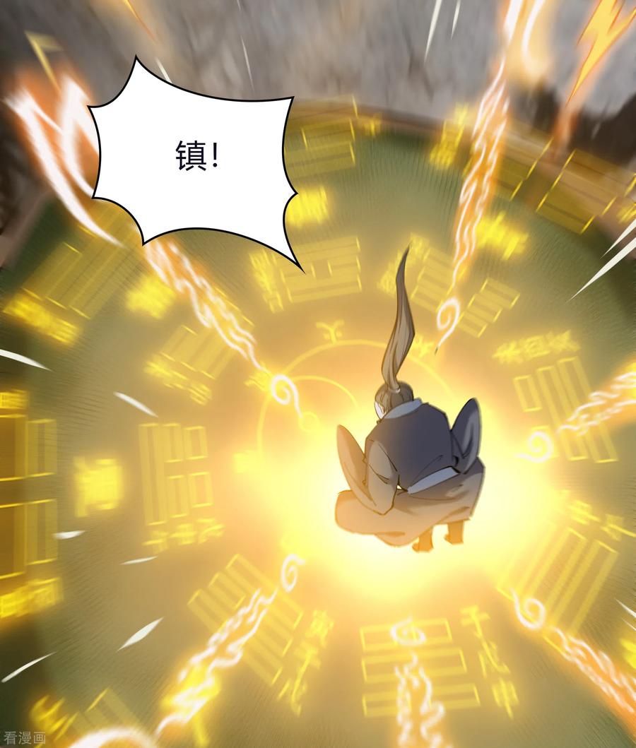 青帝传89话 无法攻击