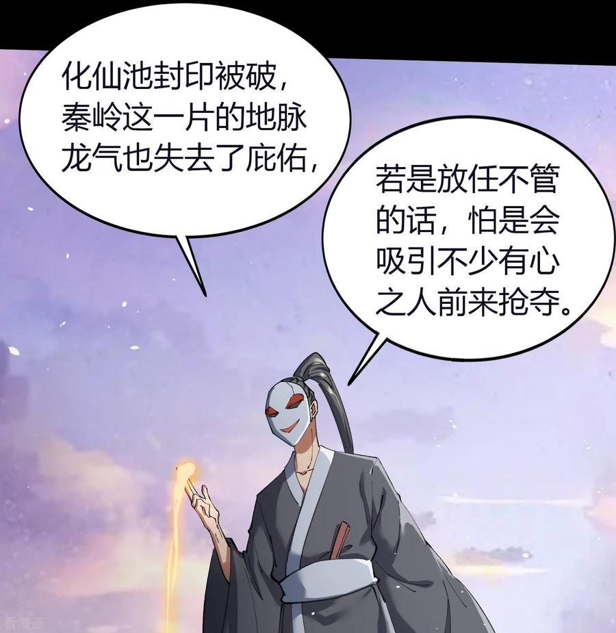 青帝传89话 无法攻击