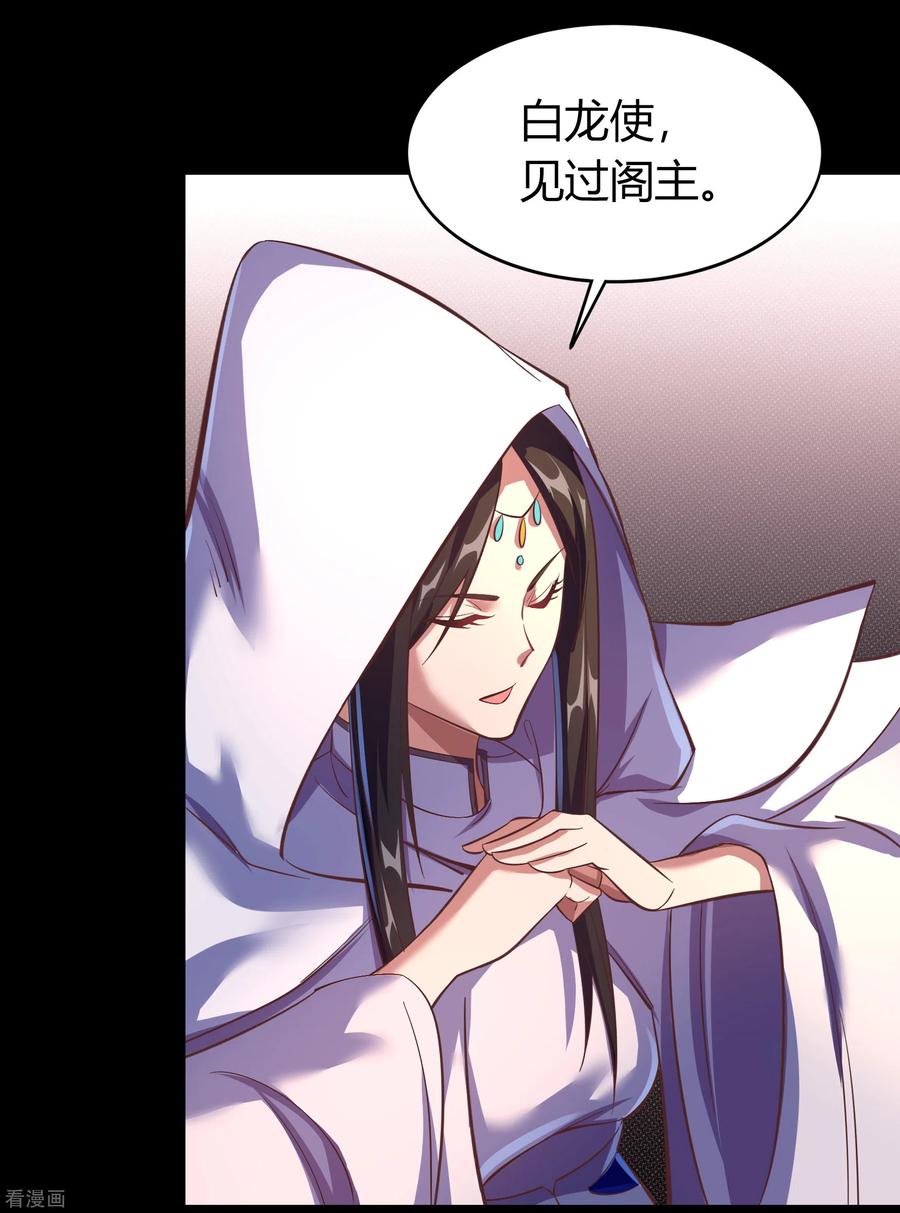 青帝传89话 无法攻击