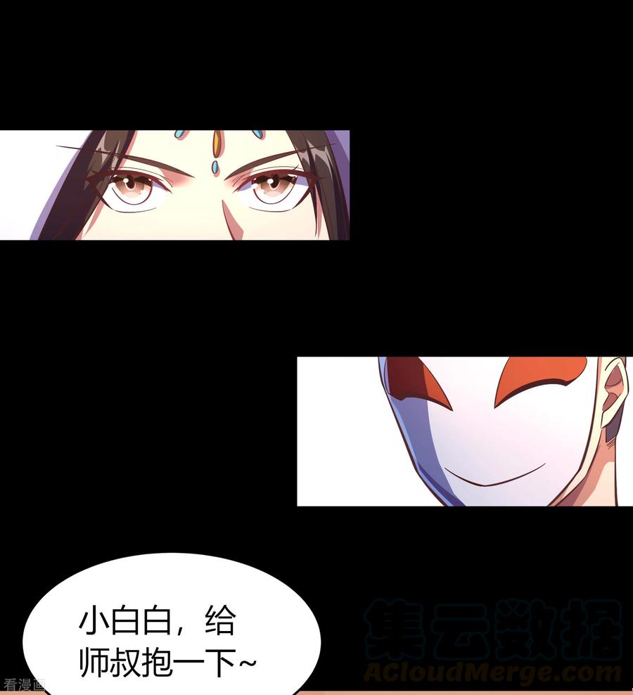 青帝传89话 无法攻击