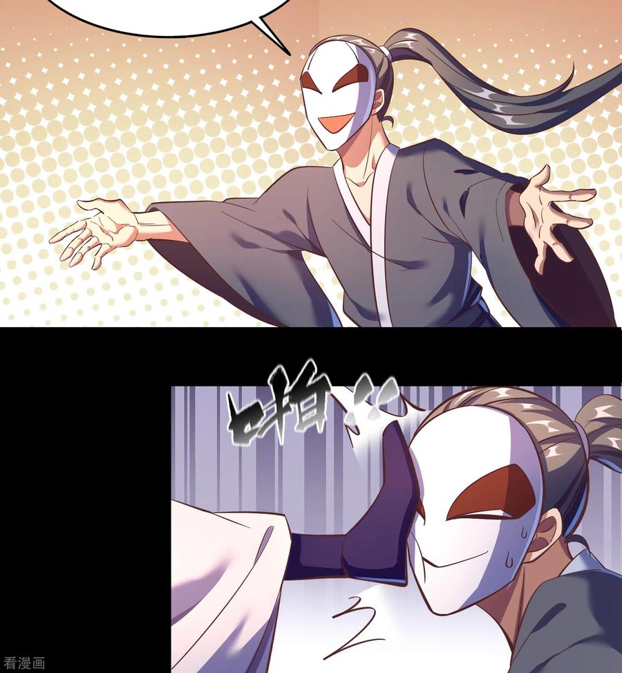 青帝传89话 无法攻击